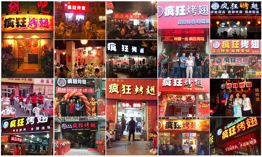 祁连烧烤加盟,学烧烤技术,开烧烤店多少钱